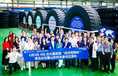 北大国发院与赛轮集团共话双循环格局下的经济发展与北京路径