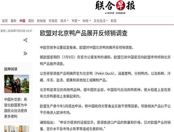摩擦加剧,西方连北京烤鸭也不放手,高官:中国发展太快,我们忧虑
